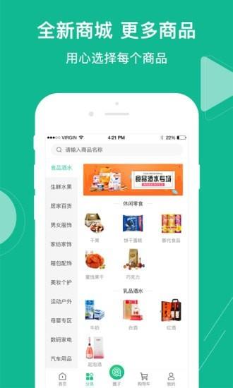 圈经济  v3.0.54图2