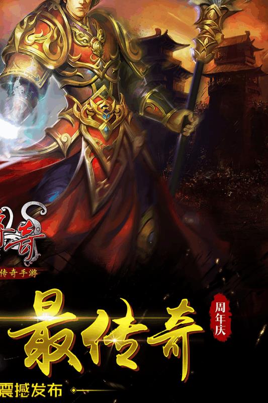 沙巴克传奇手游最新版