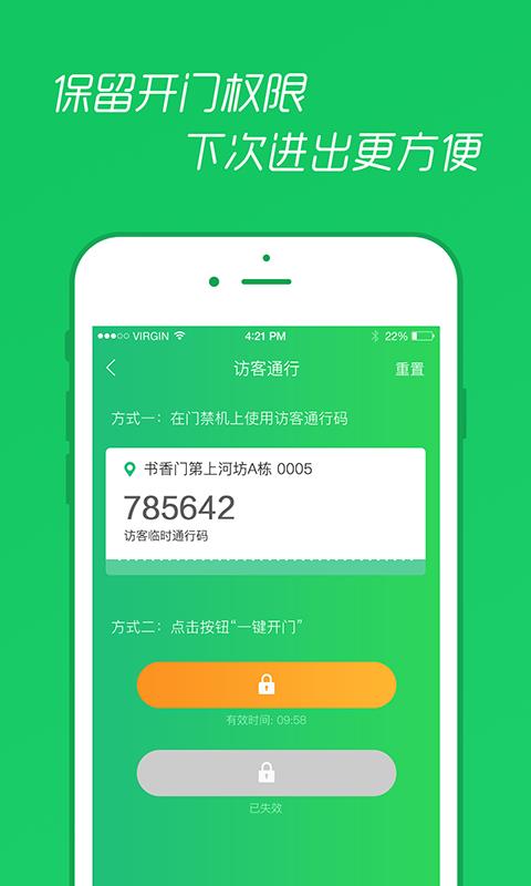 1号访客  v1.4.0图3