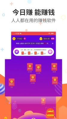 要赚赚钱  v1.7.1图4