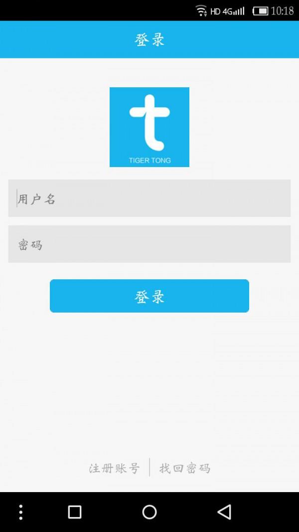泰格通  v0.5.1图1