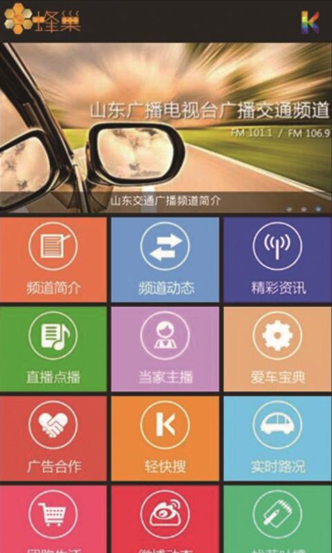 蜂巢  v5.0图2