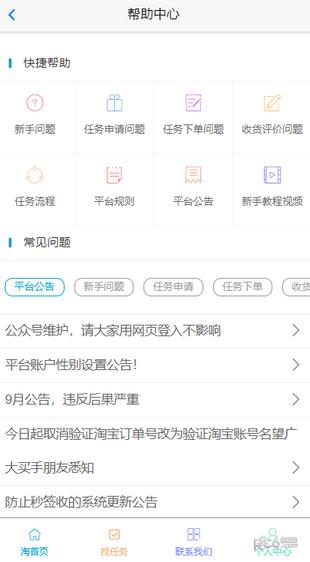 淘公交  v1.0图2