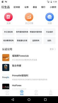 数汇资讯  v5.0.4图3