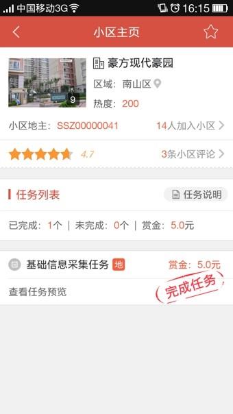 随手赚  v6.8.6.2图1