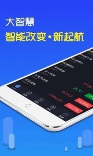 大智慧炒股  v9.10图1