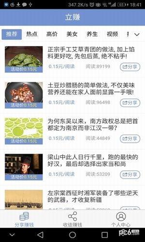 立赚  v1.0图2