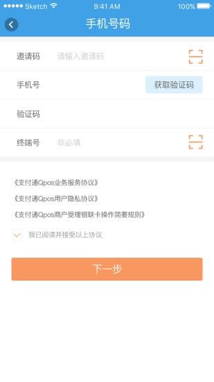 QuickPay  v1.1图4
