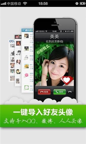 头像淘淘  v5.1.882图1