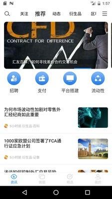 数汇资讯  v5.0.4图1