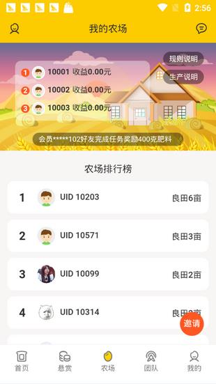 米米汇  v1.0.0图2