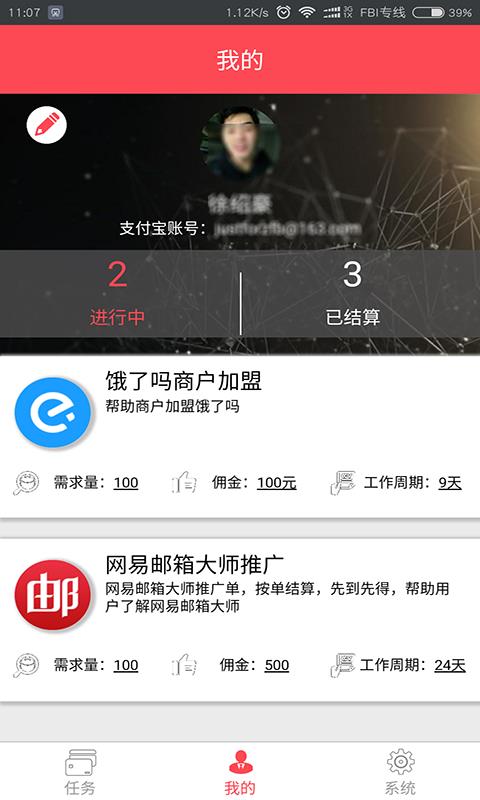 易推行  v1.2.1图5