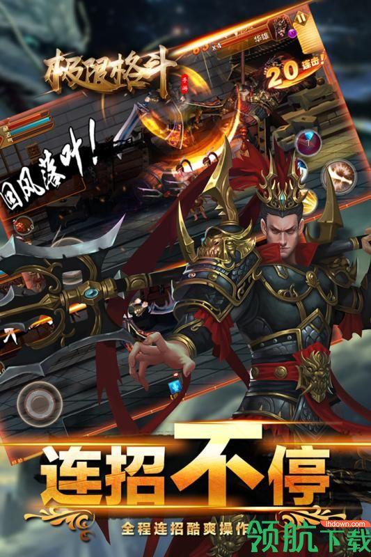 极限格斗九游版  v1.0.0图2