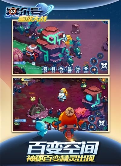 赛尔号星球大战安卓版  v6.6图3