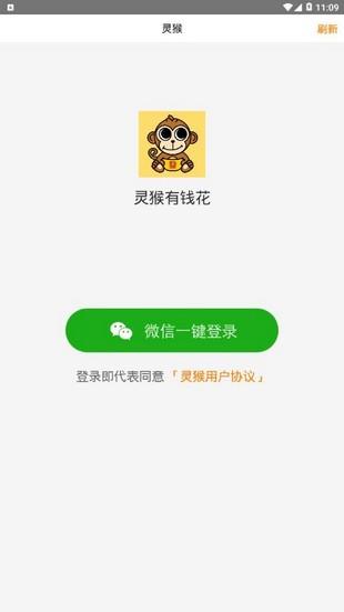 灵猴  v3.4.6图3