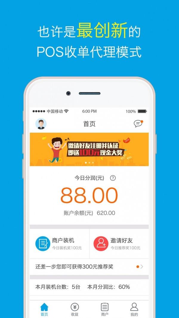 易装机  v2.0.8图1