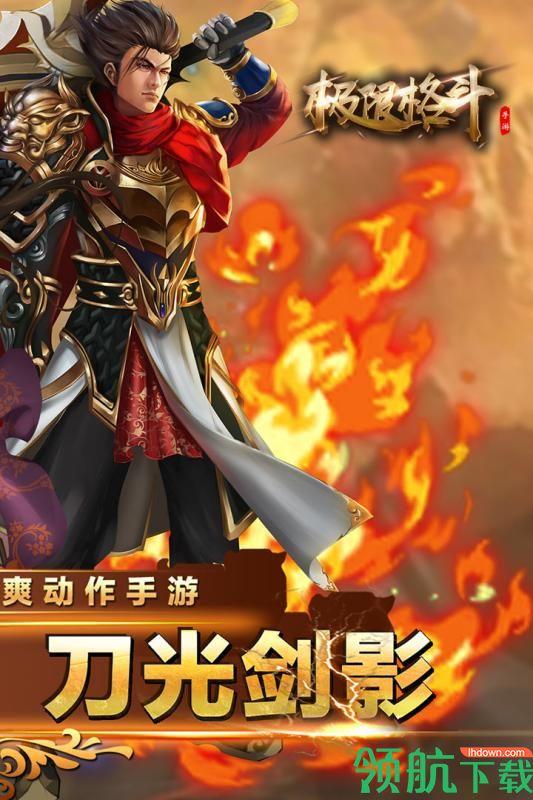 极限格斗九游版  v1.0.0图4