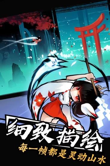 忍者必须死3腾讯版  v2.0.27图4
