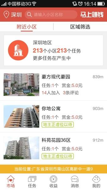 随手赚  v6.8.6.2图4