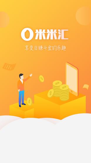 米米汇