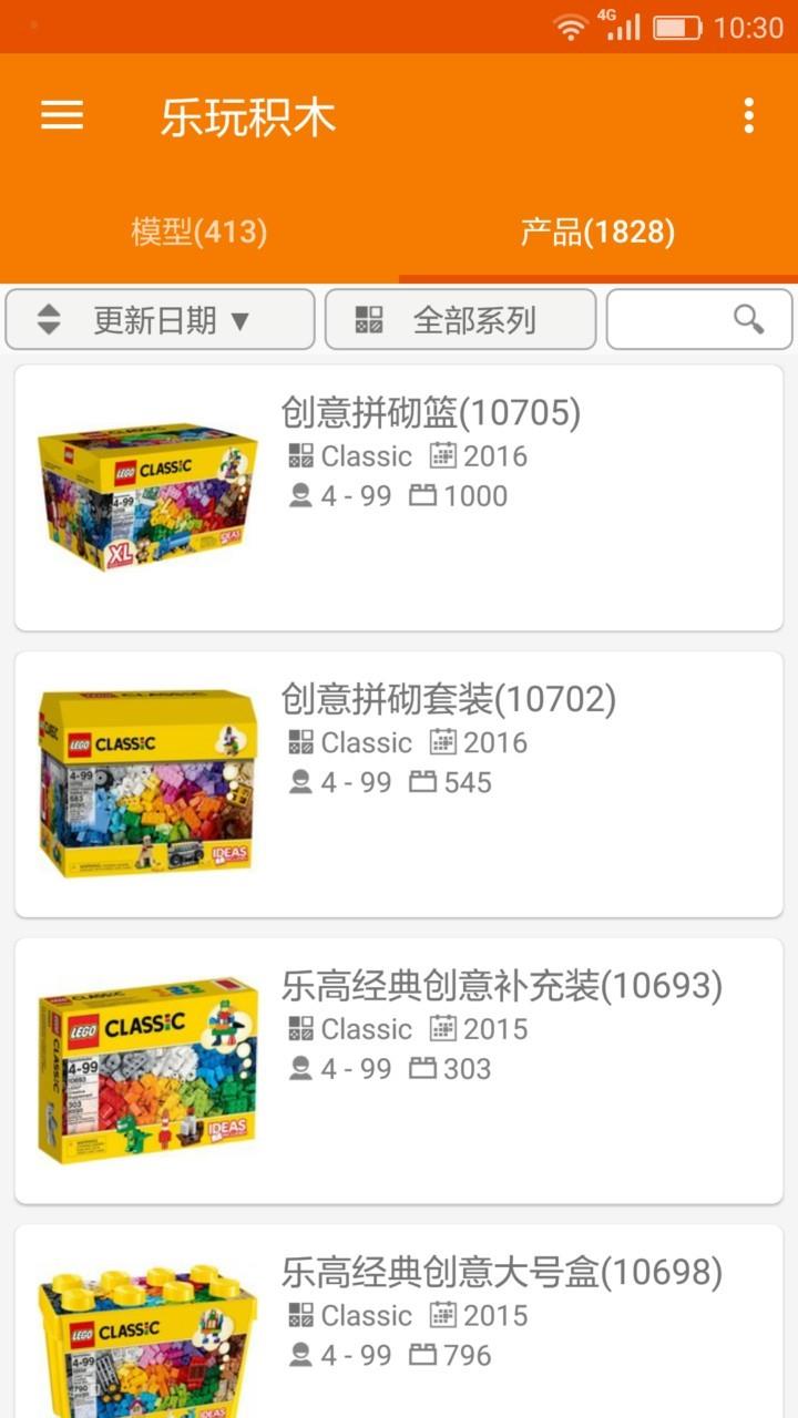 乐玩积木  v5.2.2图4