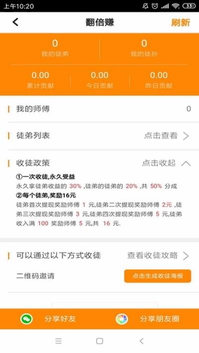 翻倍赚  v0.0.35图4