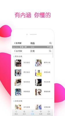 免费电子书全本APP  v1.0图1
