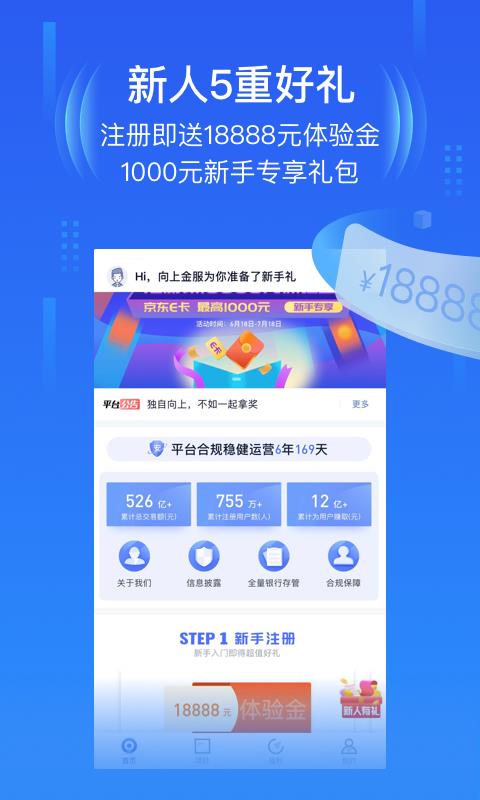 向上理财