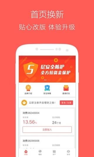 红小宝理财