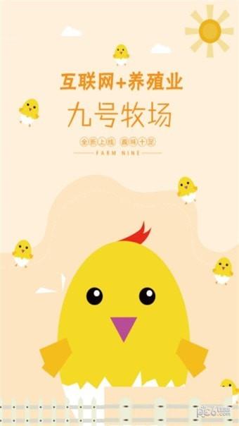 九号牧场  v1.0图1