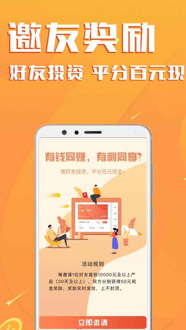 金鱼理财