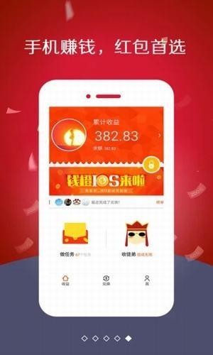 钱兔  v5.0图5