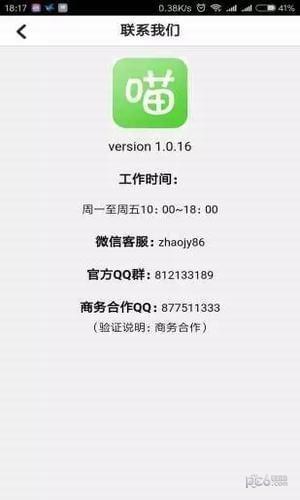 转小喵  v1.1.22图4