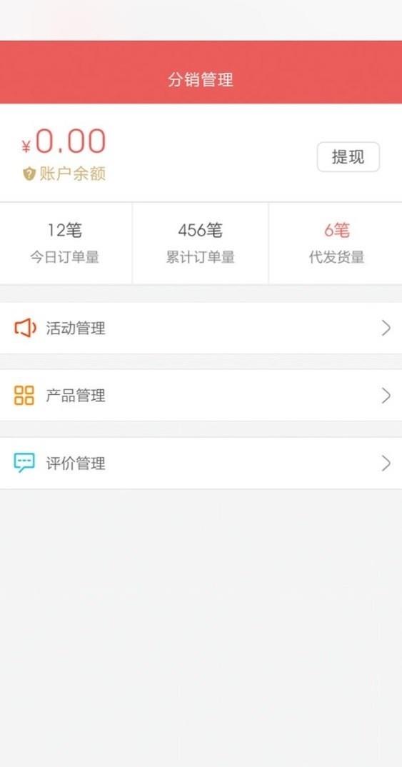 咿咚商户  v2.4.2.1015图1