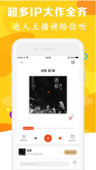 听书有声免费小说  v4.9图3