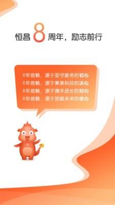 恒易融理财  v5.1.6图5