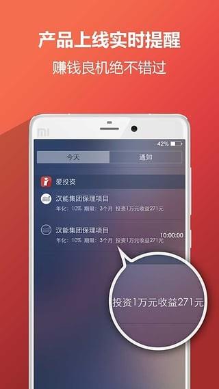 爱投资  v5.9.8图5