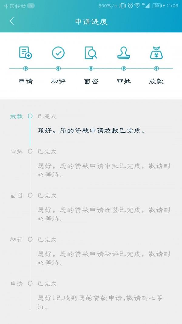 E担保  v1.3.0图4