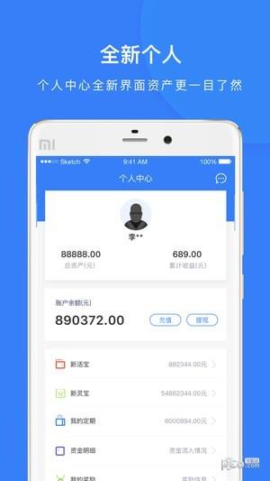 新证金融