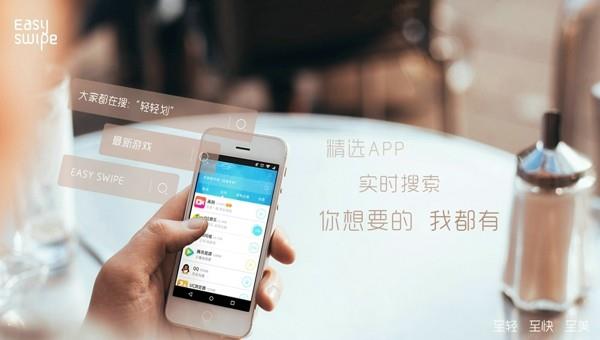 轻轻划  v1.121.1图3