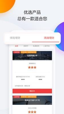 途牛金服  v5.3.1图2
