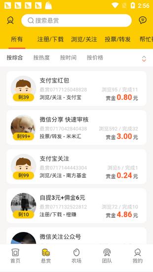 米米汇  v1.0.0图3