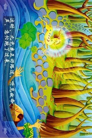 九色鹿  v2.0图3