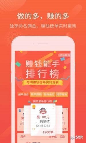众帮互助  v1.0.2图1