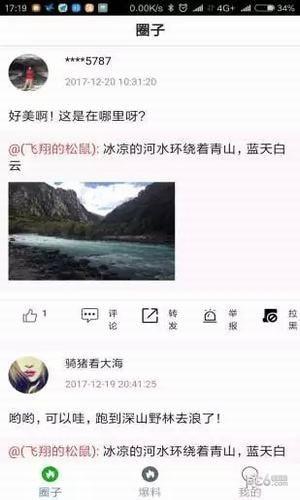 观天下  v0.0.10图3