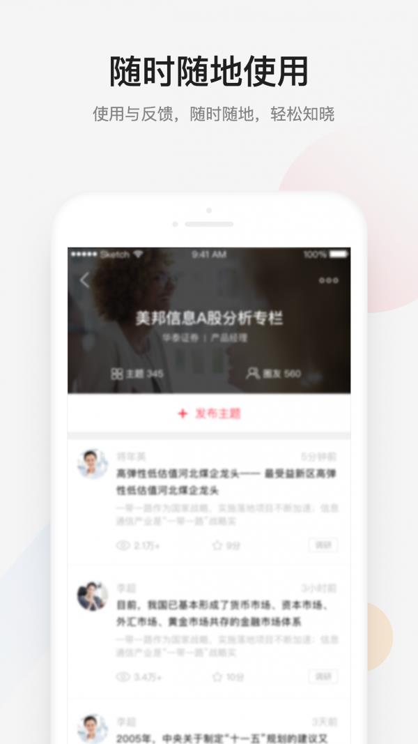 投研社  v4.1.7图5