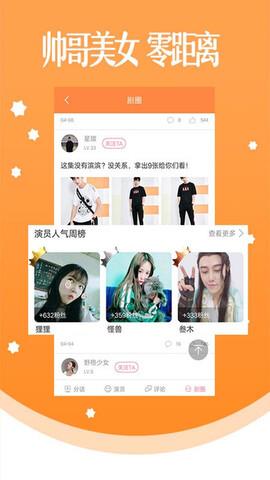 真人漫画官网版  v2.58.0图4