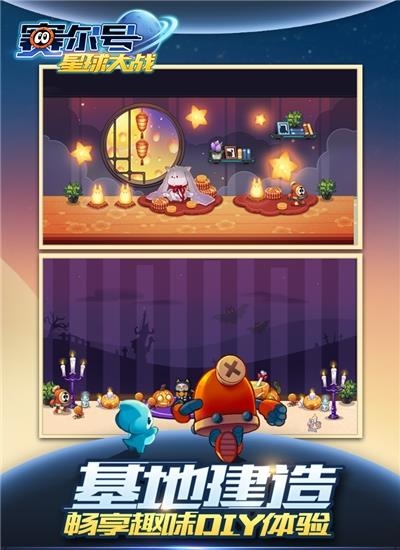 赛尔号星球大战安卓版  v6.6图4
