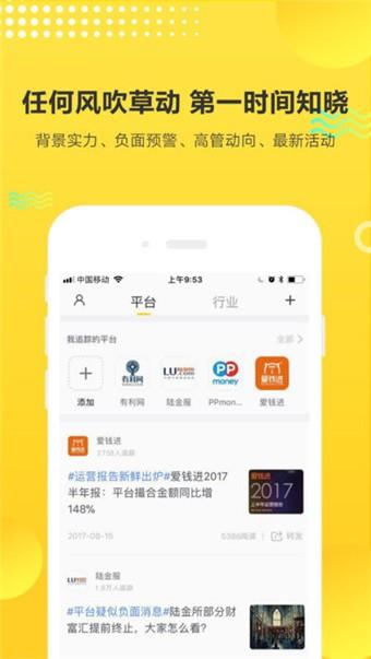 理财情报局