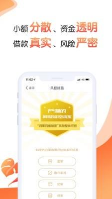恒易融理财  v5.1.6图4